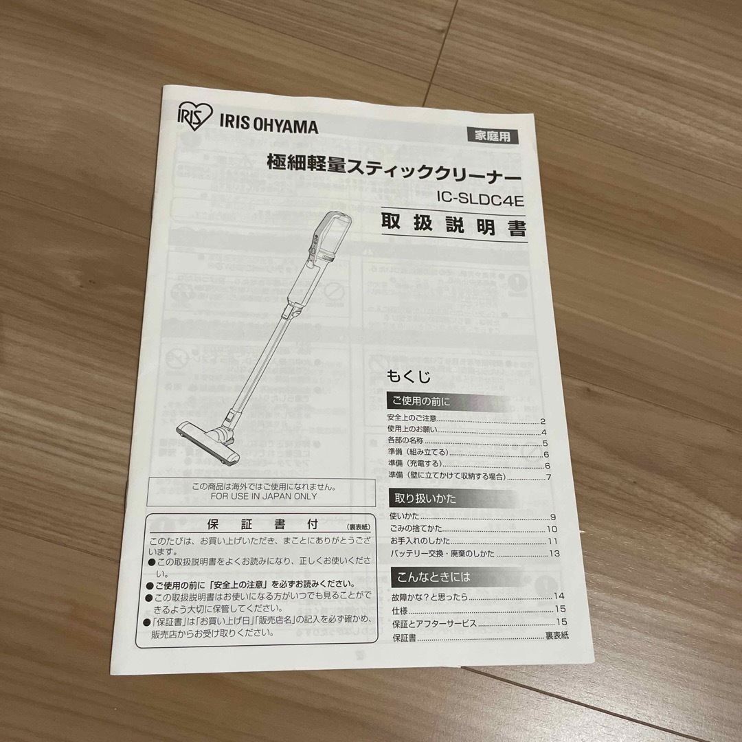 アイリスオーヤマ(アイリスオーヤマ)のスティッククリーナー　used スマホ/家電/カメラの生活家電(掃除機)の商品写真