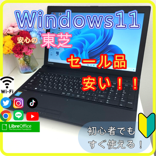 ✨プロが設定済み✨高性能 ノートパソコン windows11office:201 | フリマアプリ ラクマ