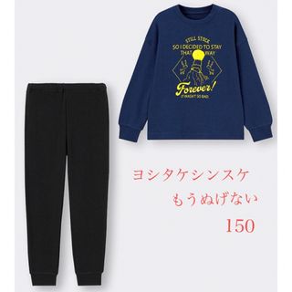 ジーユー(GU)の⭐︎新品⭐︎GU ヨシタケシンスケ　もうぬげない　パジャマ　上下セット　150(キャラクターグッズ)