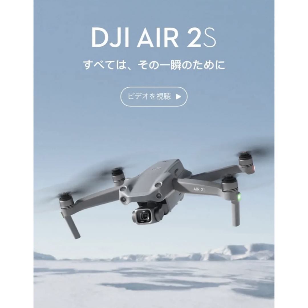 Inspire（DJI）(インスパイア)のDJI ドローンAir 2S ♡ (特別値下げ中3/10まで) スマホ/家電/カメラのカメラ(その他)の商品写真