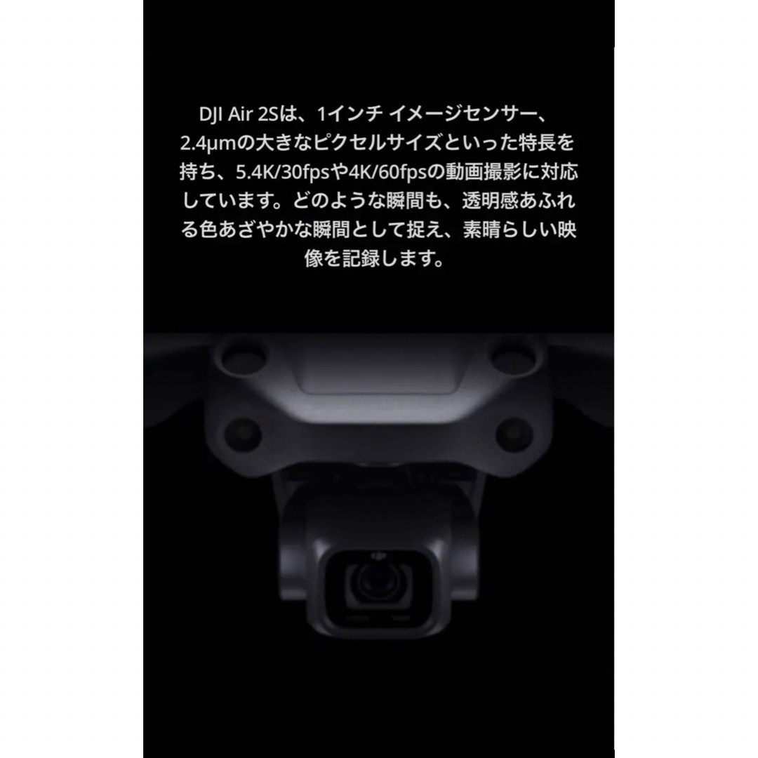 Inspire（DJI）(インスパイア)のDJI ドローンAir 2S ♡ (特別値下げ中3/10まで) スマホ/家電/カメラのカメラ(その他)の商品写真