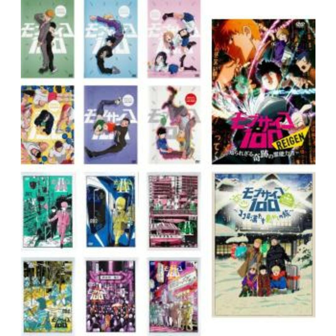 [287686]モブサイコ 100(14枚セット)第1期 全6巻 + 第2期 全6巻 + REIGEN 知られざる奇跡の霊能力者 + 第一回 霊とか相談所慰安旅行 ココロ満たす癒やしの旅【全巻セット アニメ  DVD】ケース無:: レンタル落ち