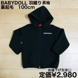 ベビードール(BABYDOLL)のBABYDOLL 長袖　羽織り　裏起毛　100cm(ジャケット/上着)