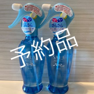サラ ヘアミスト / 寝癖直しの通販 22点 | SALAのコスメ/美容を買う