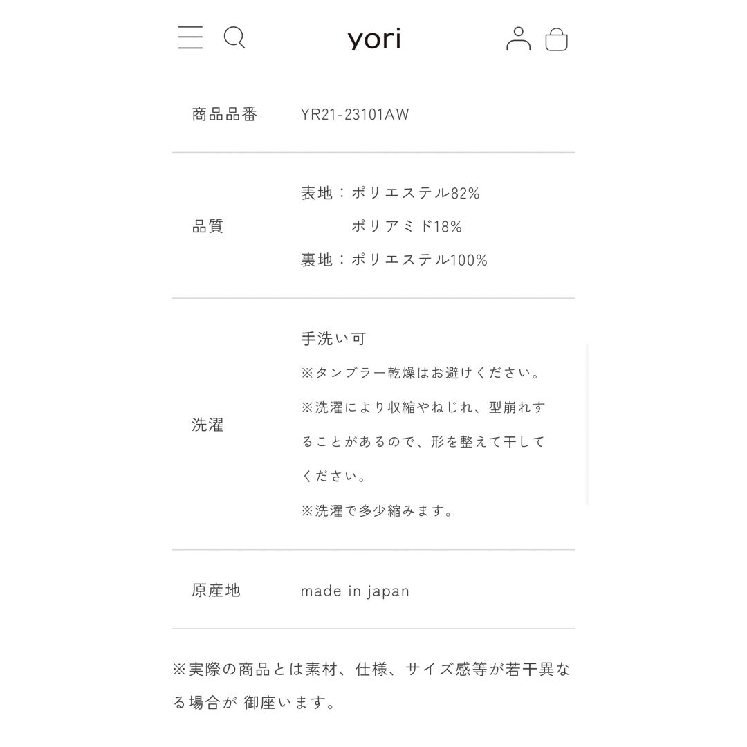 yori  シャイニーパフブラウス　36 ホワイト　新品未使用