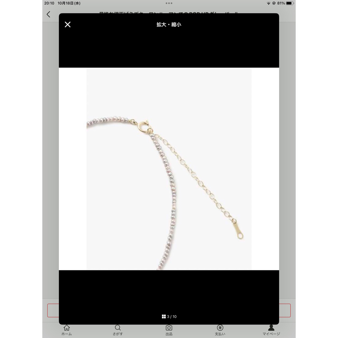 Ron Herman(ロンハーマン)のMizukiミズキ⭐️グレーパールDancing Pearl Necklace レディースのアクセサリー(ネックレス)の商品写真