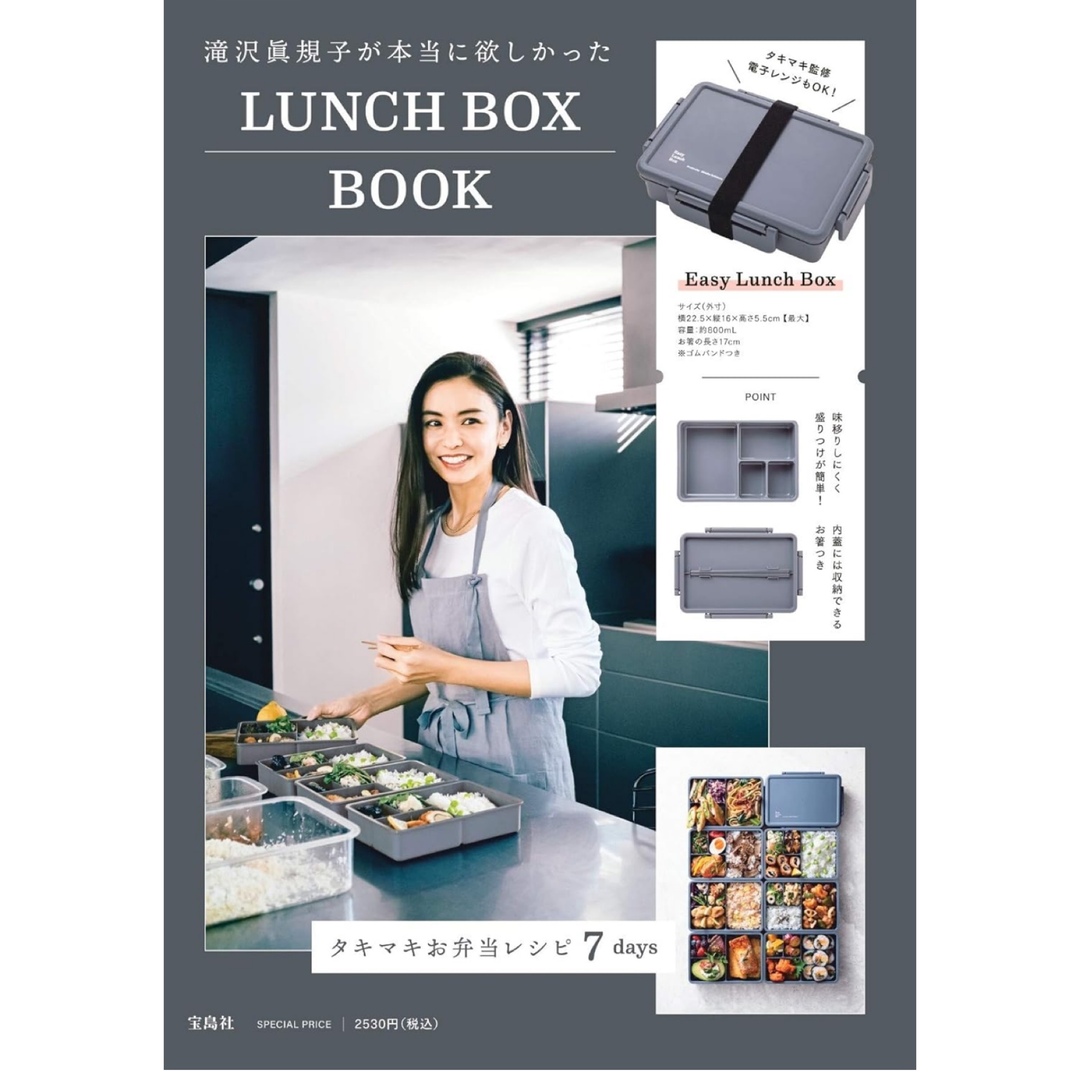 滝沢眞規子が本当に欲しかったLUNCH BOX BOOK