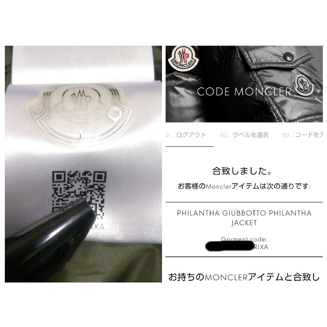 MONCLER(モンクレール)のモンクレール Philantha ナイロンジャケット パーカ レディース カーキ レディースのジャケット/アウター(ナイロンジャケット)の商品写真