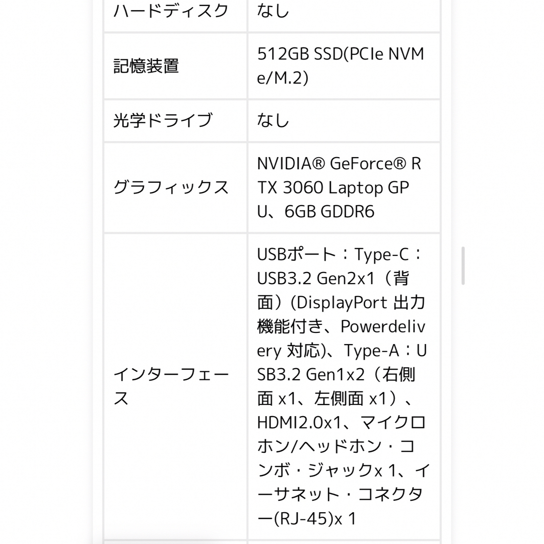 【RTX 3060】Lenovo IdeaPad Gaming ノートPC