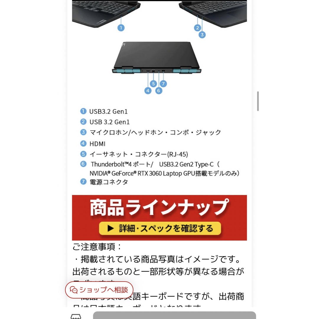 【RTX 3060】Lenovo IdeaPad Gaming ノートPC