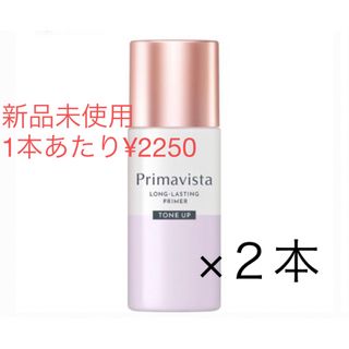 ソフィーナ プリマヴィスタ 皮脂くずれ防止 化粧下地  25ml ｘ 2