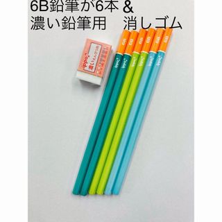 トンボエンピツ(トンボ鉛筆)のトンボ　tombow かきかた鉛筆　6B 6本　消しゴムセット(消しゴム/修正テープ)