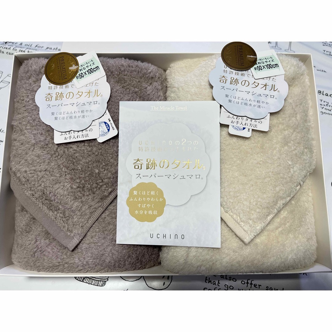 UCHINO ウチノ　タオル 新品未使用