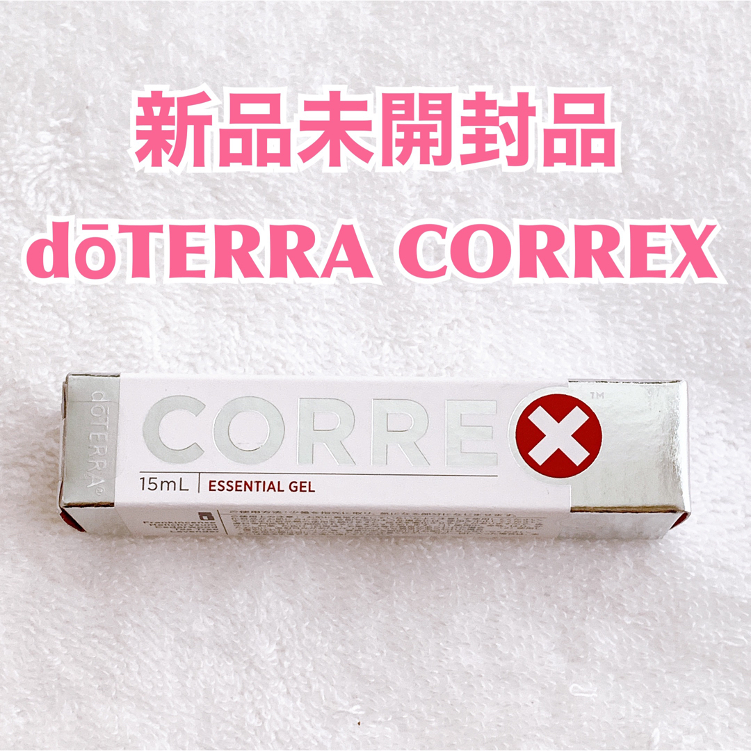 doTERRA(ドテラ)の【新品】doTERRA ドテラ　コルレックス　ジェルクリーム　スキンケア用品 コスメ/美容のボディケア(ボディクリーム)の商品写真