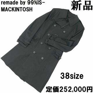 【新品】99%IS- × マッキントッシュ スタッズ トレンチコート 38 Ｍ