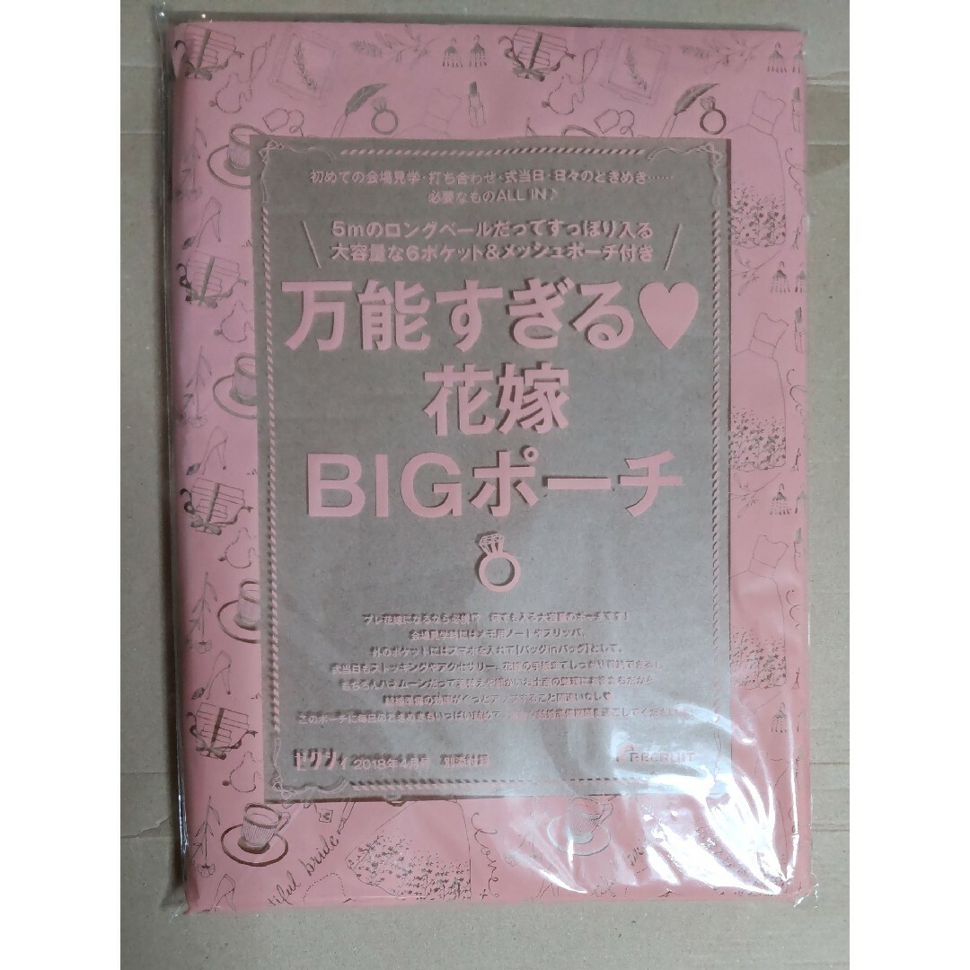 万能すぎる♡花嫁BIGポーチ 2018年4月ゼクシィ付録 レディースのファッション小物(ポーチ)の商品写真