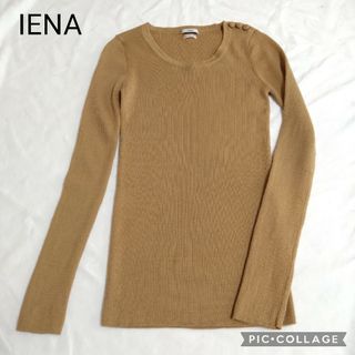 イエナ(IENA)のでんでん様専用になります　イエナくるみボタン付きニットカットソー(ニット/セーター)