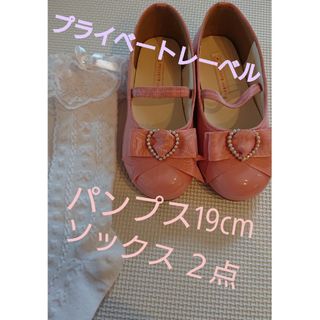 PRIVATE LABEL - 新春お値下げ❢プライベートレーベル パンプス 19cm ピンク と 靴下 ２点