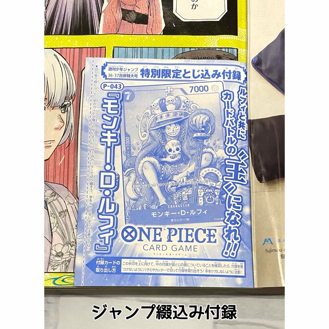 ONE PIECE - ワンピースカードゲーム 週刊少年ジャンプ付録 モンキー ...