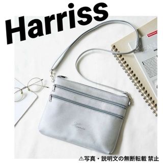 ハリス(Harriss)の⭐️新品⭐️【Harriss ハリス】3層ポシェット★付録❗️(ショルダーバッグ)