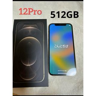 専用です♫iPhone 12 Pro Max ゴールド 128 GB