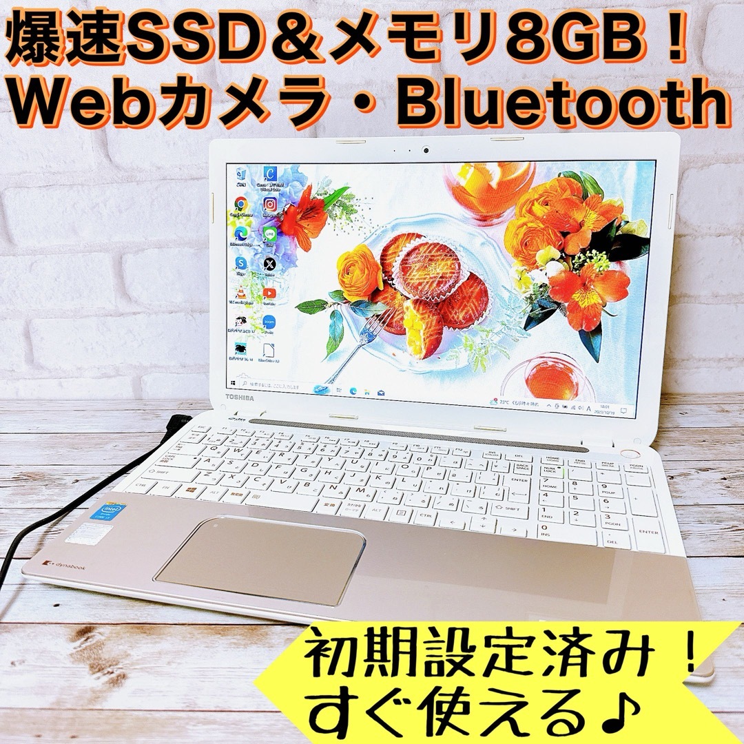 1台限定✨新品SSD＆メモリ8GB✨カメラ＆Blutooth付ノートパソコン✨-