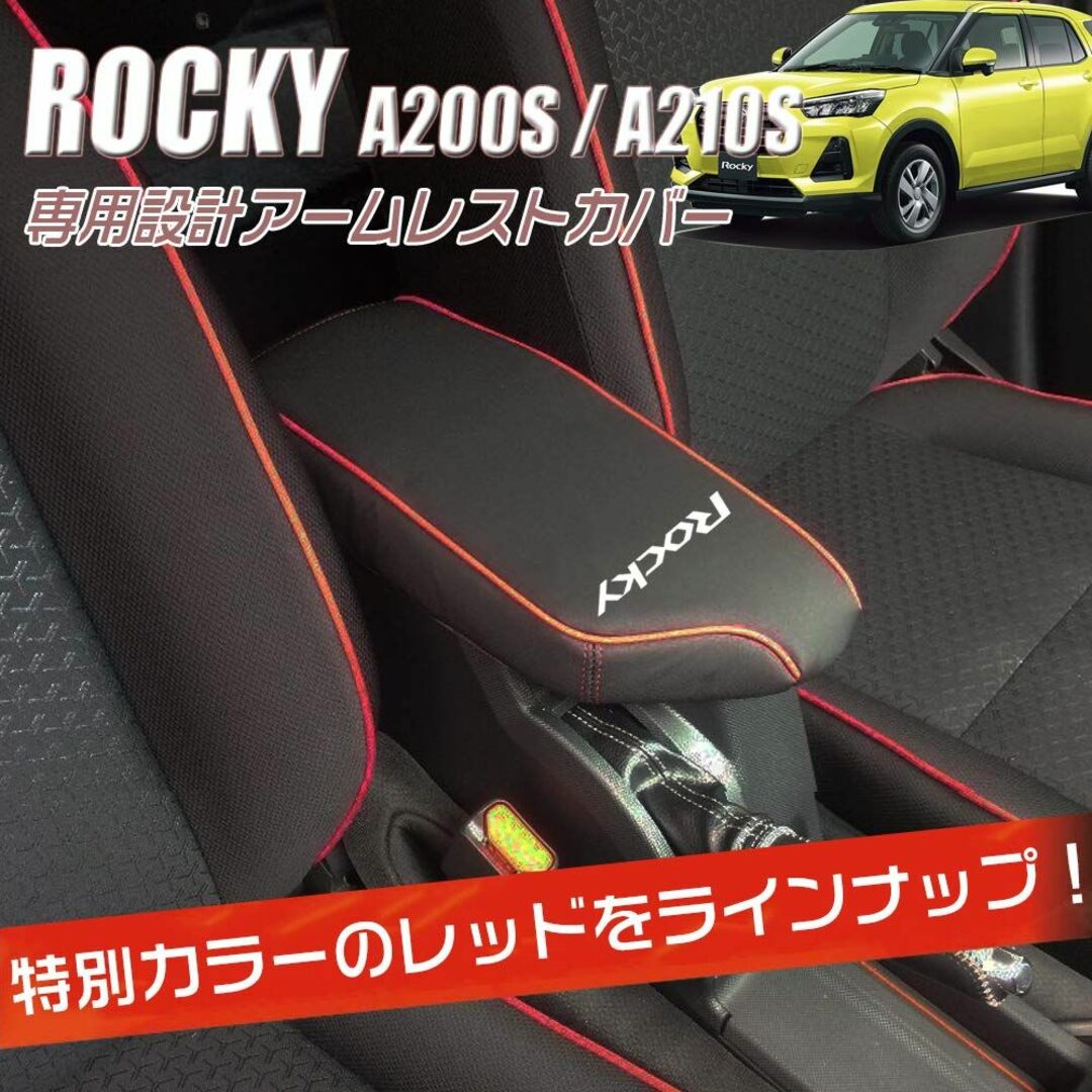 【サイズ:ロッキーA200S/A210S】BOYOUS ダイハツ ロッキー A2