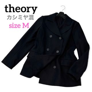 美品✨theory セオリー メンズ ピーコート カシミヤ混 ブラック 40 L