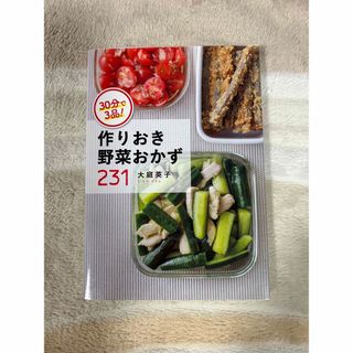 【値下げ】料理本(料理/グルメ)