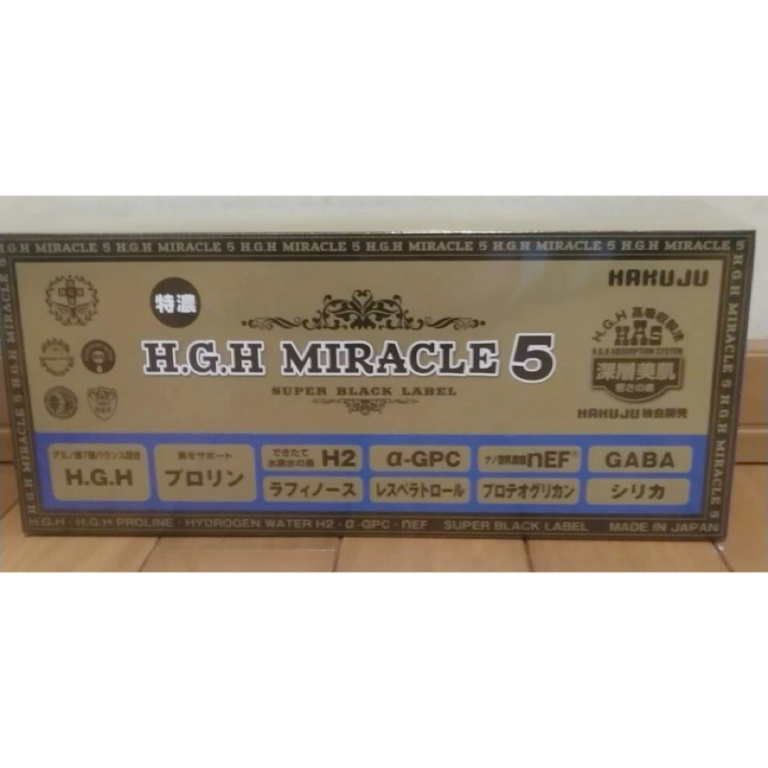 HGH MIRACLE 5ミラクル5 ミラクルファイブ サプリメント