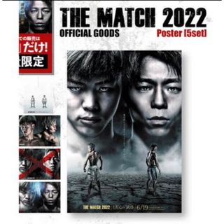 THE MATCH 2022 ポスター2枚(格闘技/プロレス)