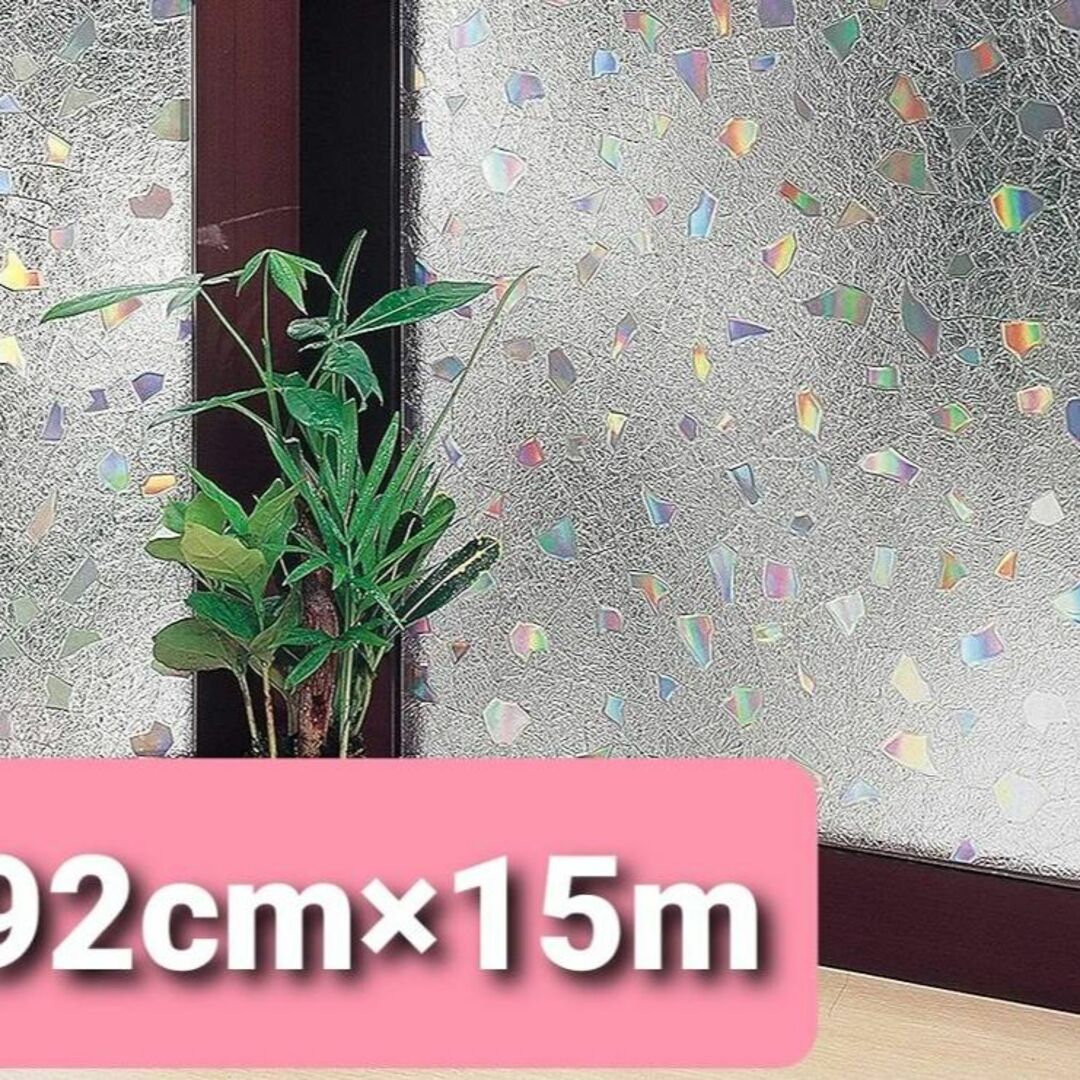 明和グラビア 窓飾りシート GCR-9207 92cm×15m巻 レンズタイプのサムネイル