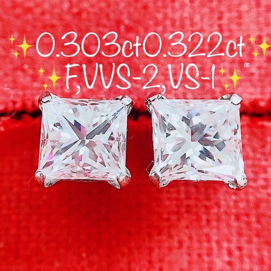 ★0.625ct★✨プリンセスカットダイヤモンドF,VVS-2スタッドピアス | フリマアプリ ラクマ