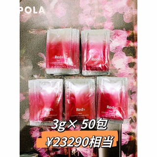 ポーラ(POLA)のPOLA Red BA コントゥアテンションマスク（クリームマスク）3g×50包(パック/フェイスマスク)