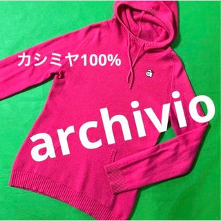 アルチビオ(archivio)のアルチビオ　カシミヤ100% ニットパーカー　38(ウエア)