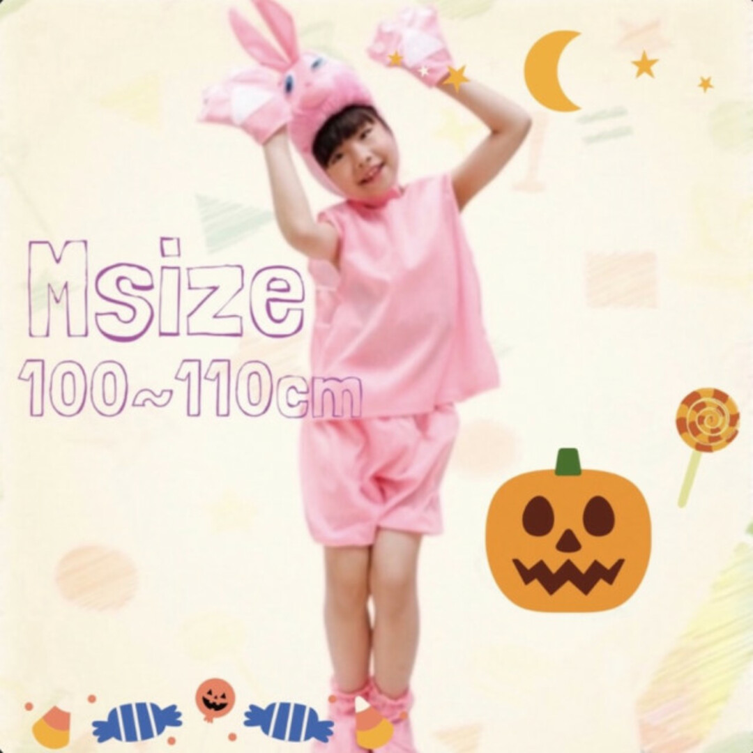 アニマルコスプレ ウサギ XL 子供服 ハロウィン 動物 可愛い 個性的 うさぎ | フリマアプリ ラクマ