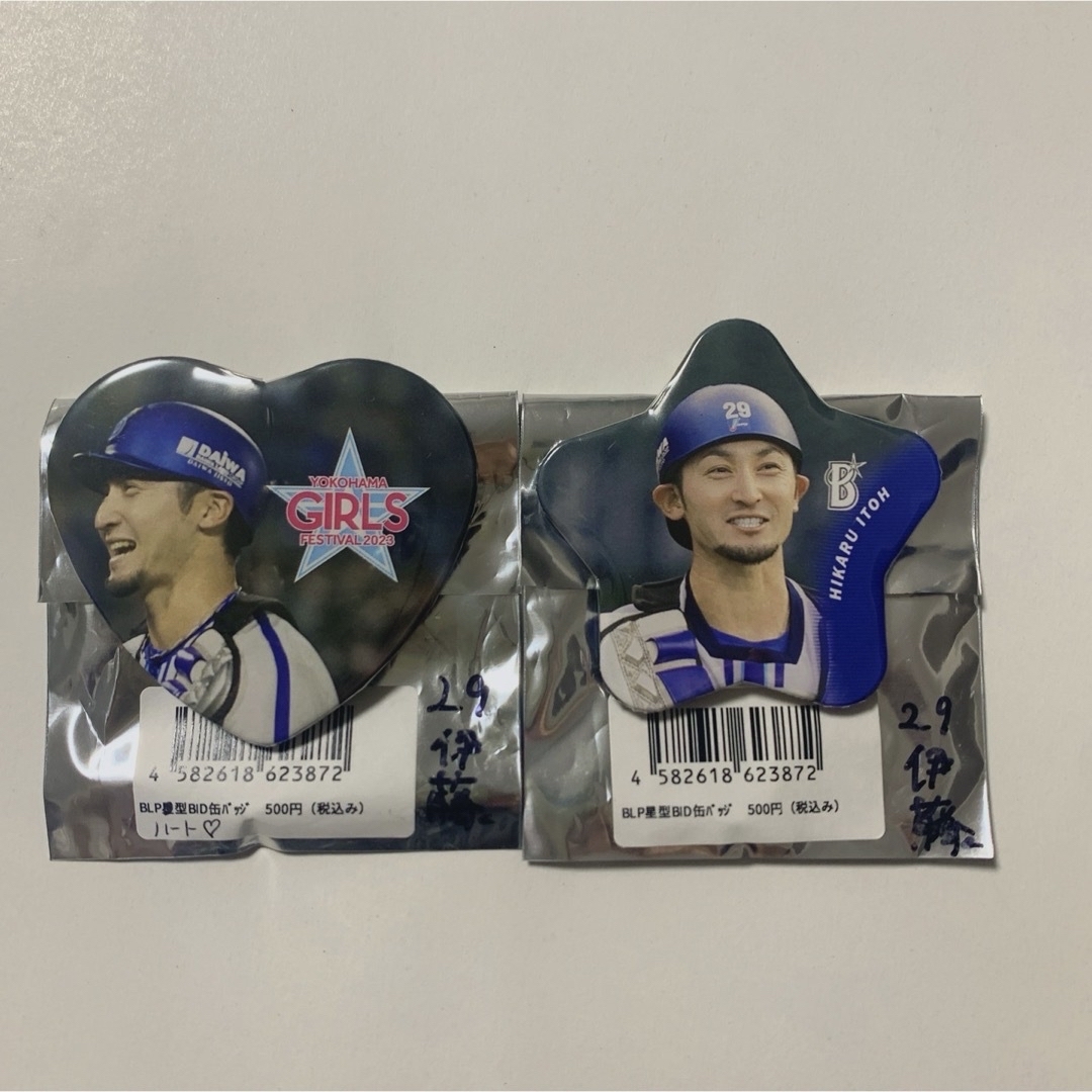 横浜DeNAベイスターズ　#29 伊藤光　ビジターユニフォーム　新品　未開封