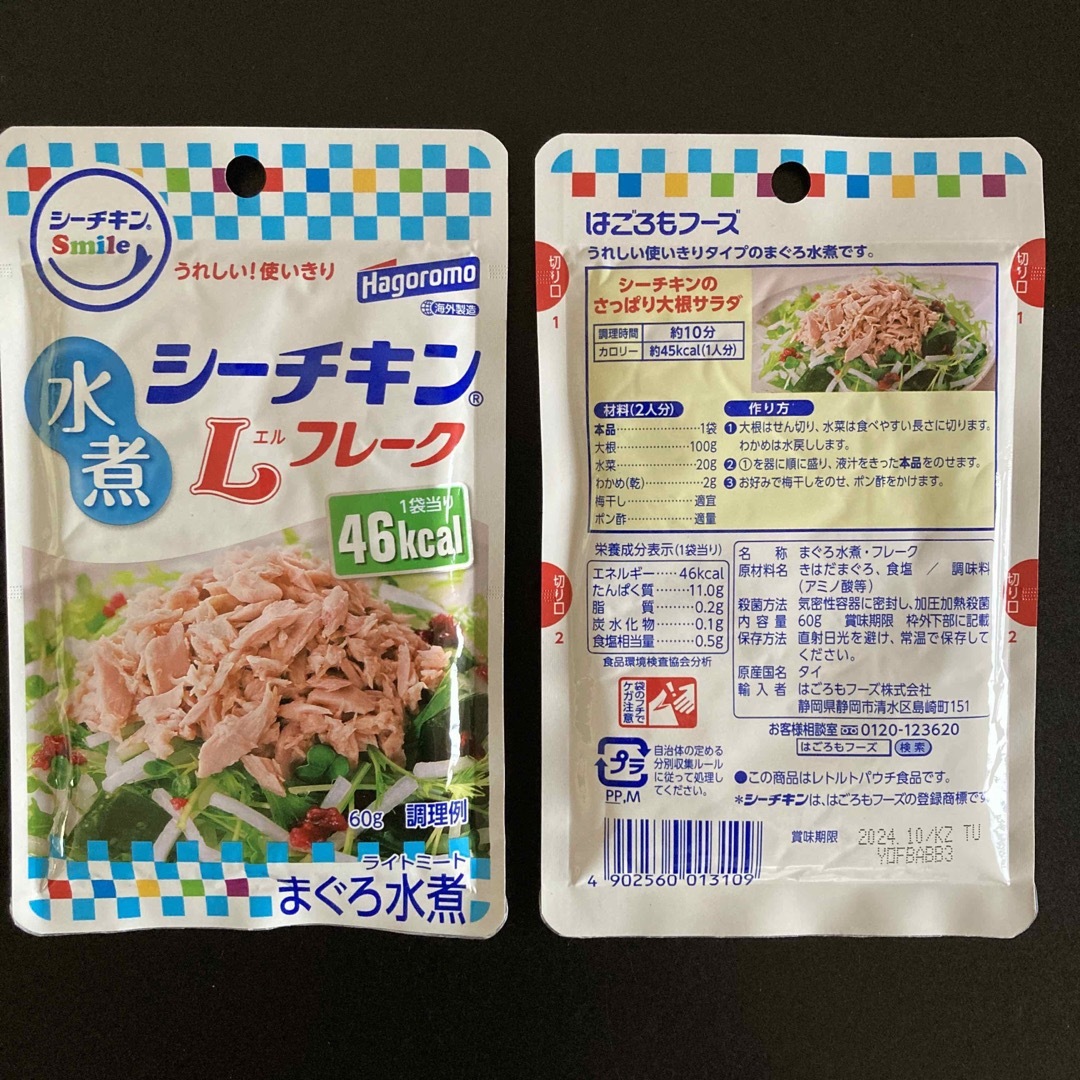 はごろもフーズ(ハゴロモフーズ)のはごろもフーズ シーチキンLフレーク オリーブオイル&水煮 10袋 計20袋  食品/飲料/酒の加工食品(レトルト食品)の商品写真