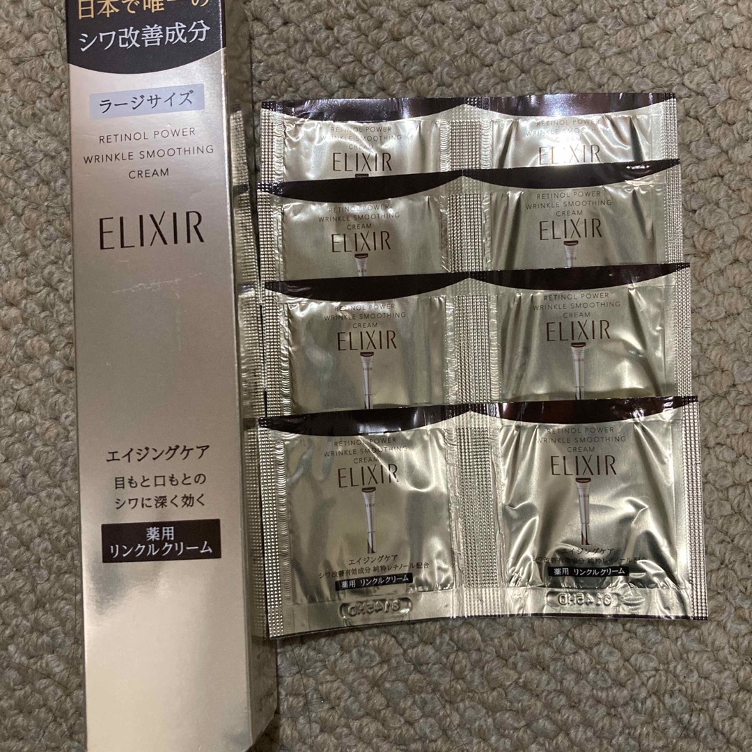 エリクシール レチノパワー リンクルクリーム L(22g)