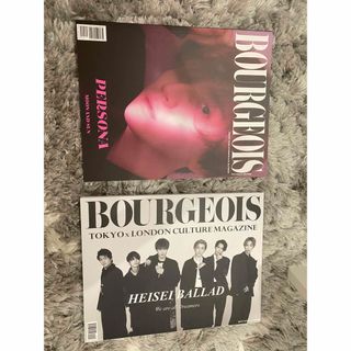 ストーンズ(SixTONES)のBOURGEOIS SixTONES(アート/エンタメ/ホビー)