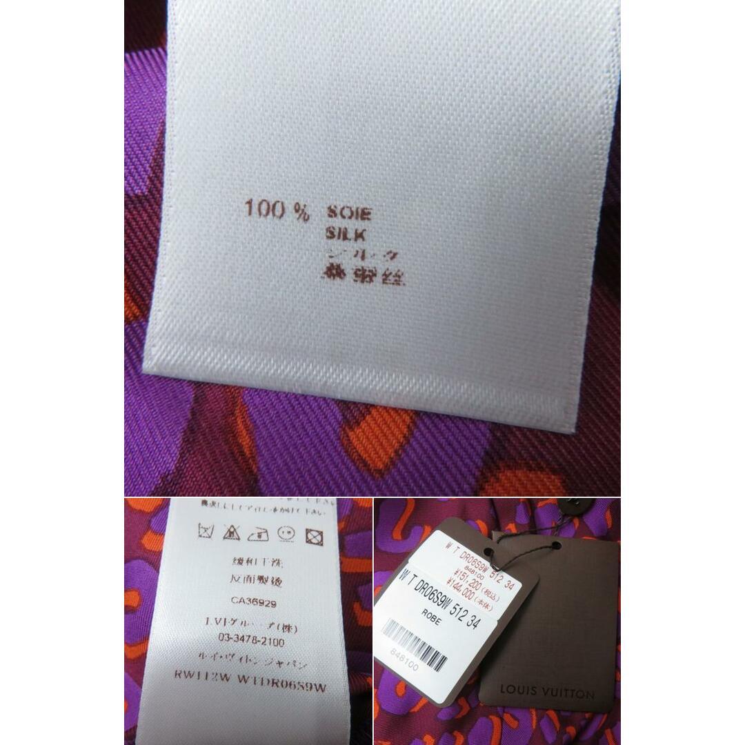 LOUIS VUITTON - 未使用品☆正規品 ルイヴィトン レオパード・ロゴ