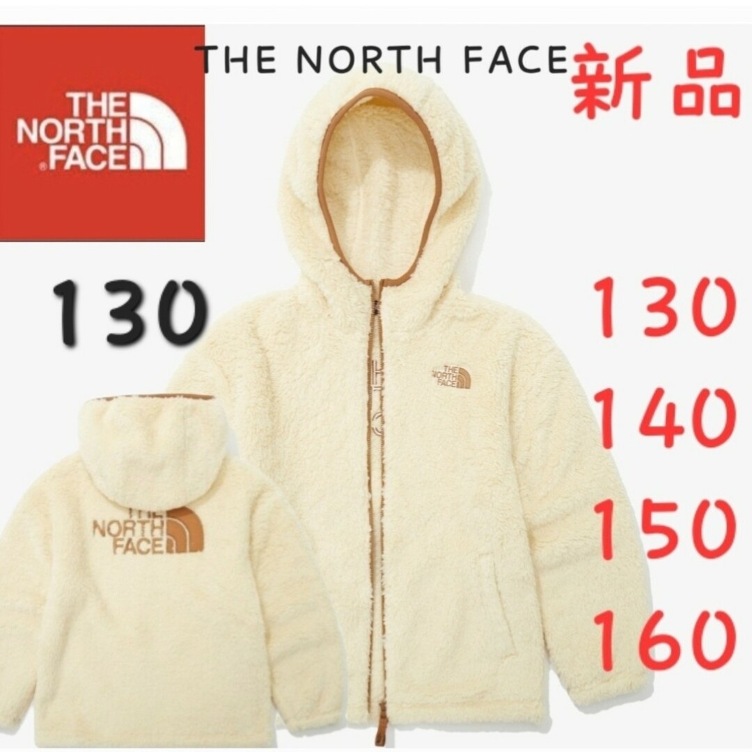 THE NORTH FACE　ノースフェイス　キッズ　新品　ジャケット　130