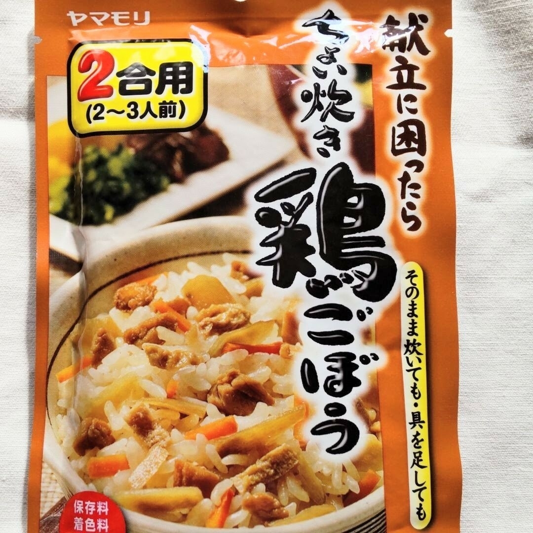 ヤマモリ(ヤマモリ)のちょい炊き  五目& 鶏ごぼう 炊き込みご飯の素 食品/飲料/酒の食品(調味料)の商品写真