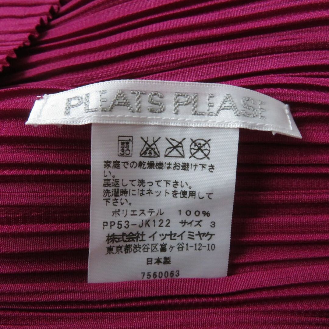 PLEATS PLEASE ISSEY MIYAKE - 美品☆正規品 PLEATS PLEASE プリーツ