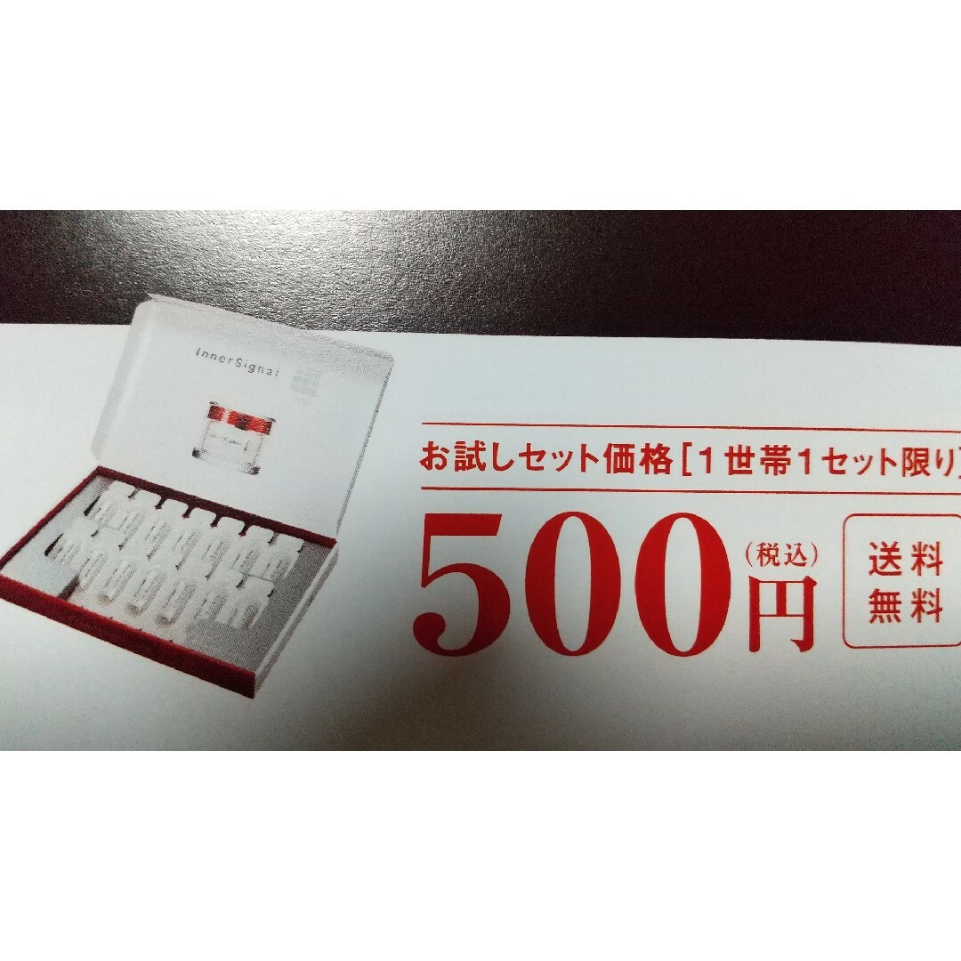 大塚製薬(オオツカセイヤク)のリジュブネイト ワン お試しキャンペーン葉書 コスメ/美容のスキンケア/基礎化粧品(美容液)の商品写真