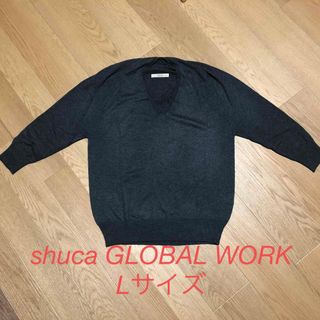 シュカグローバルワーク(shuca GLOBALWORK)の美品！shuca GLOBAL WORK ゆったりシルエットのセーター　Lサイズ(ニット/セーター)