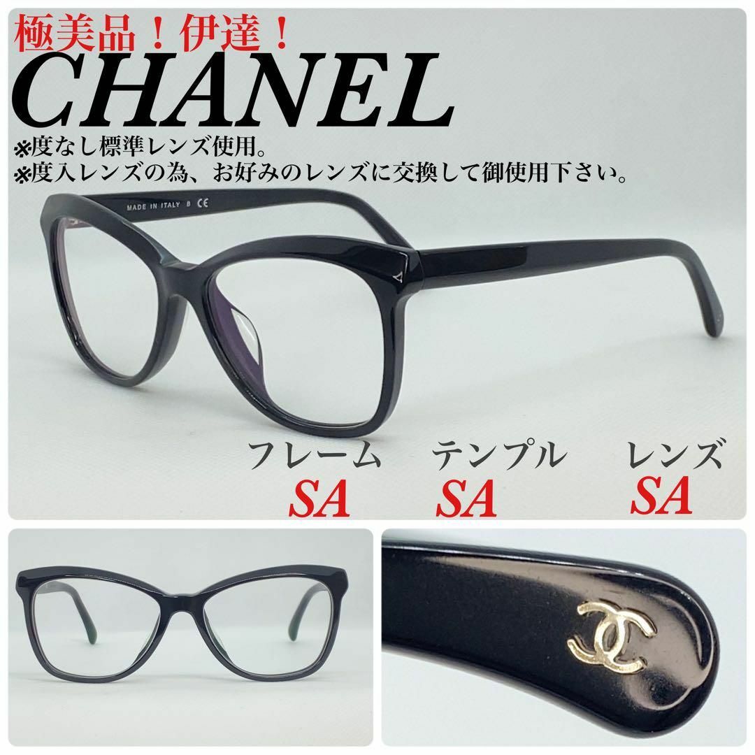 極美品 CHANELシャネル メガネフレーム 3353A 伊達-