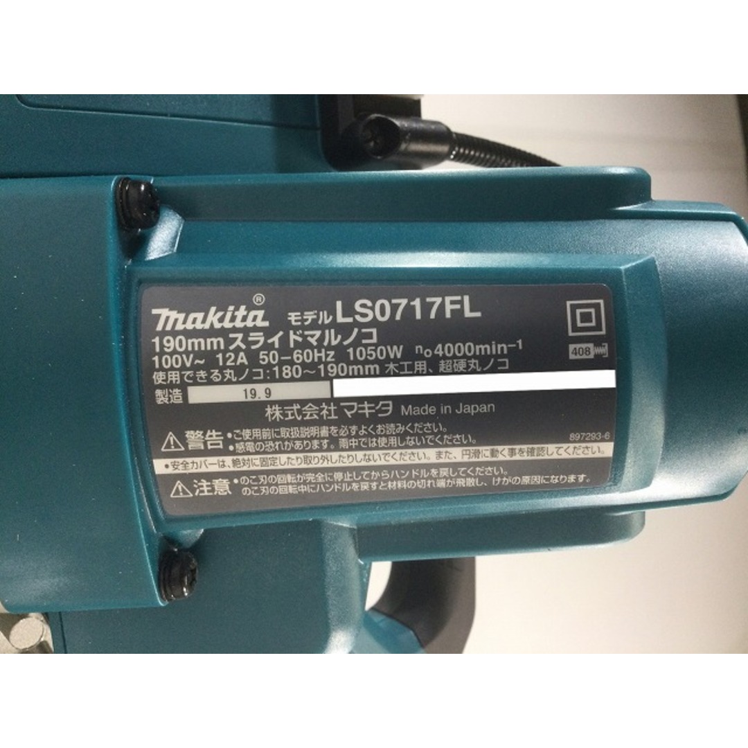 ☆美品☆makita マキタ 100V 190mm スライドマルノコ LS0717FL ライト・レーザー付 スライド丸ノコ スライド丸のこ 80308