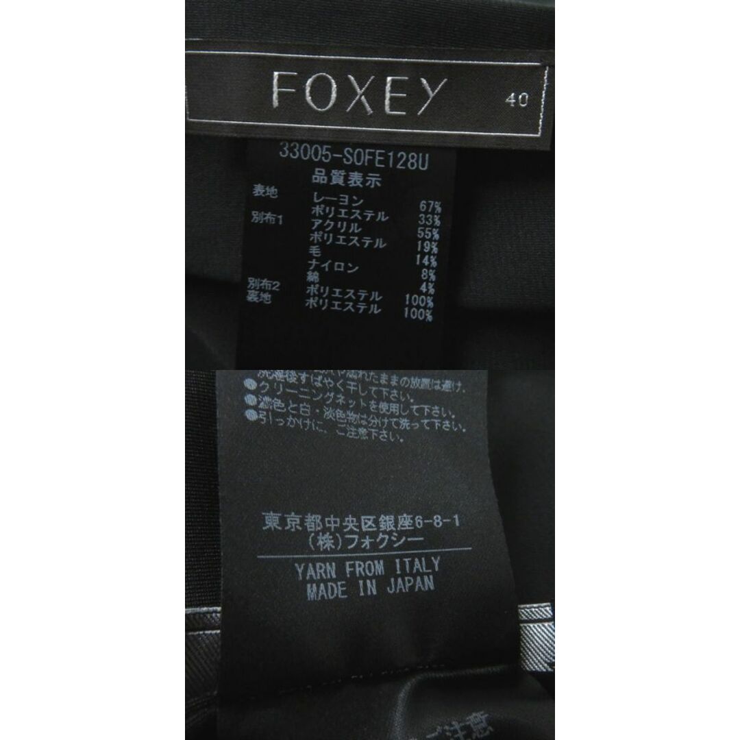 FOXEY - 極美品◎正規品 日本製 FOXEY フォクシー 33005 レディース