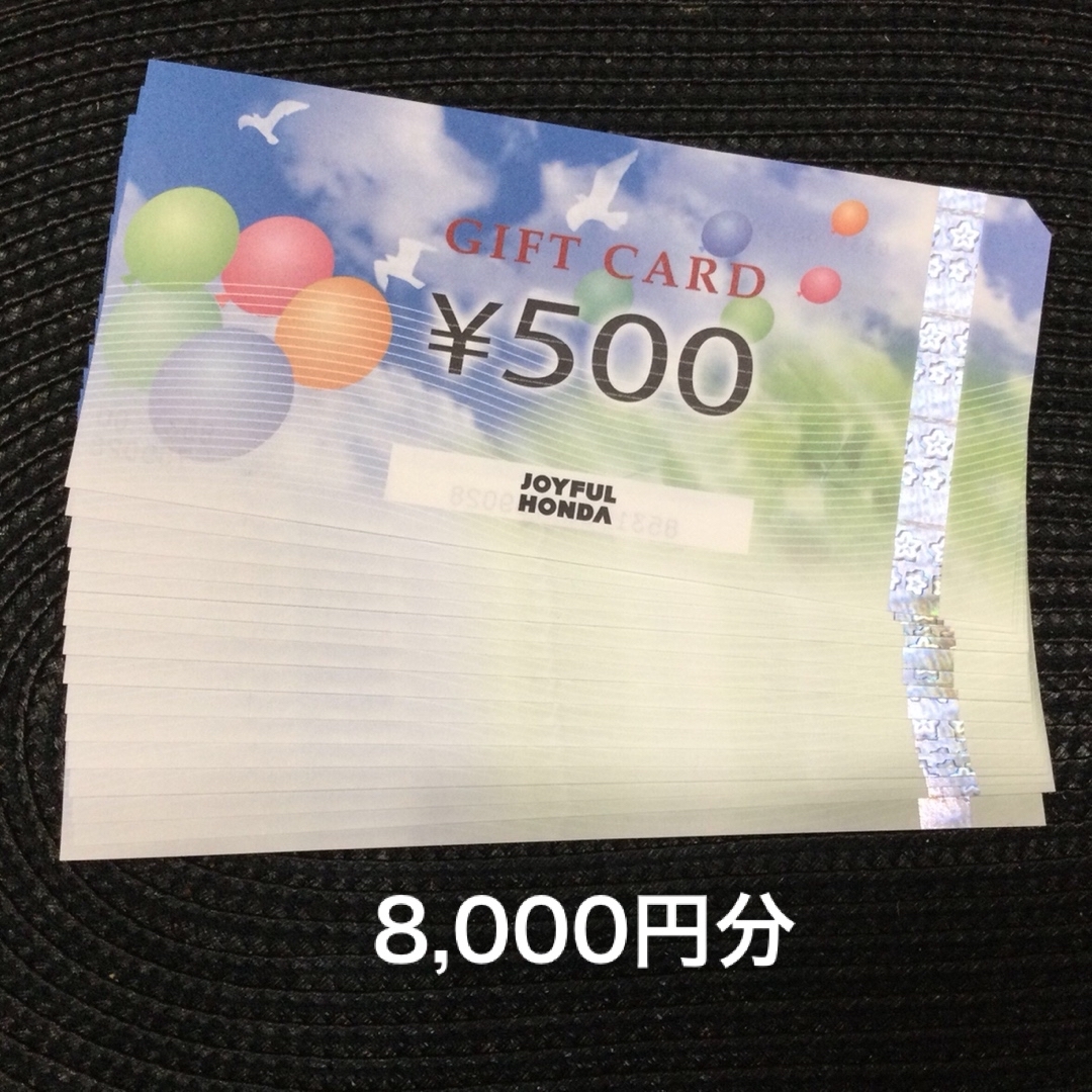 ジョイフル本田　株主優待　合計　8,000円分　匿名